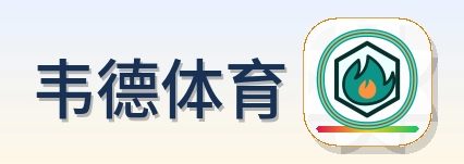韦德体育 Logo